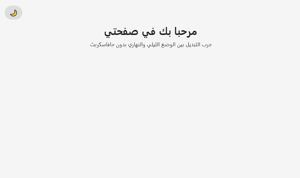 صوره المشروع